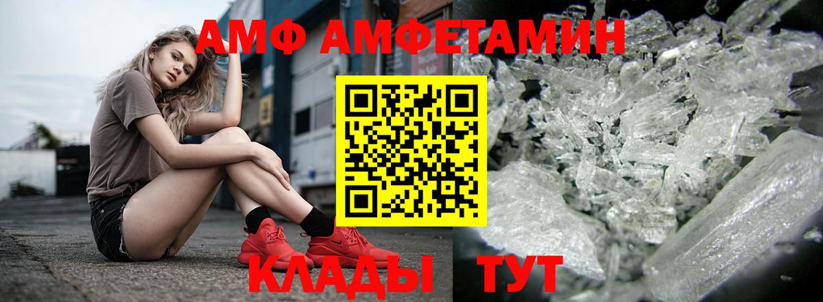 АМФЕТАМИН Premium Богданович
