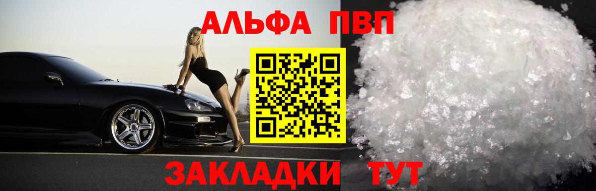 Богданович  Альфа ПВП Соль  А ПВП VHQ  Вход с VPN 