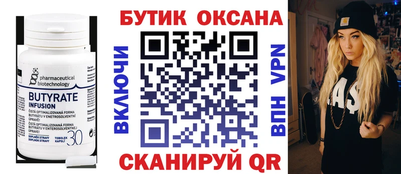 БУТИРАТ вода  Богданович 