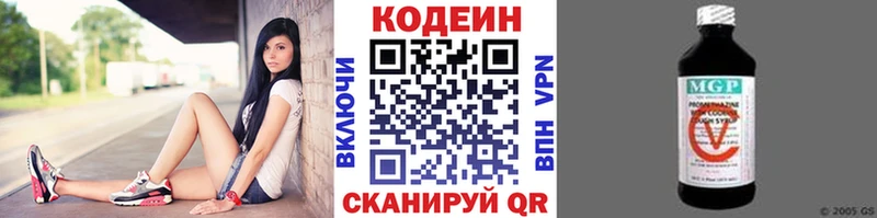 купить наркотик  Богданович  Кодеин напиток Lean (лин) 