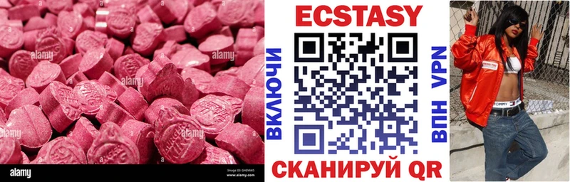 Экстази круглые где продают KRAKEN вход Богданович