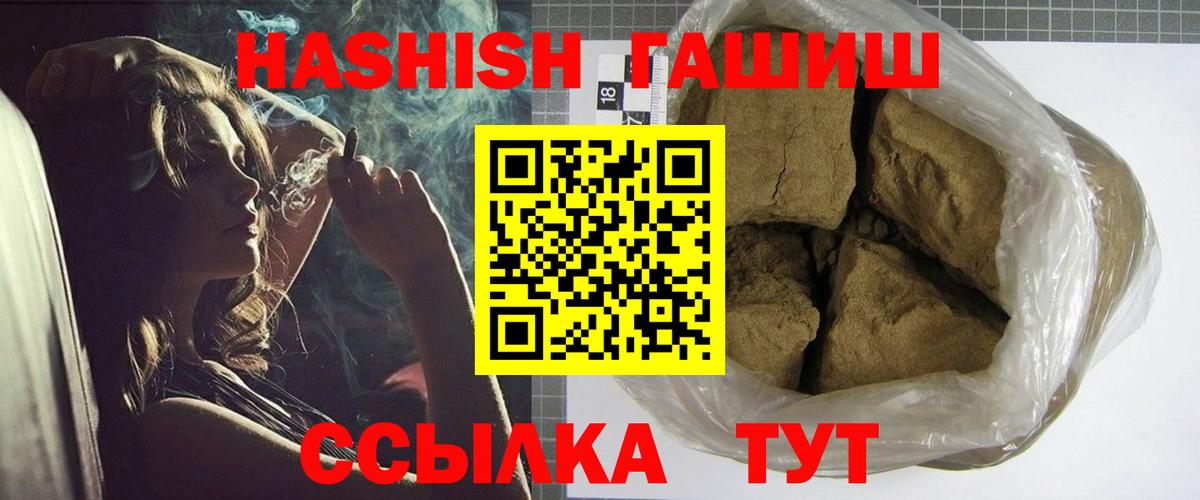 Гашиш hashish  Вход с VPN  Гашиш  Богданович  Гашиш 40% ТГК 