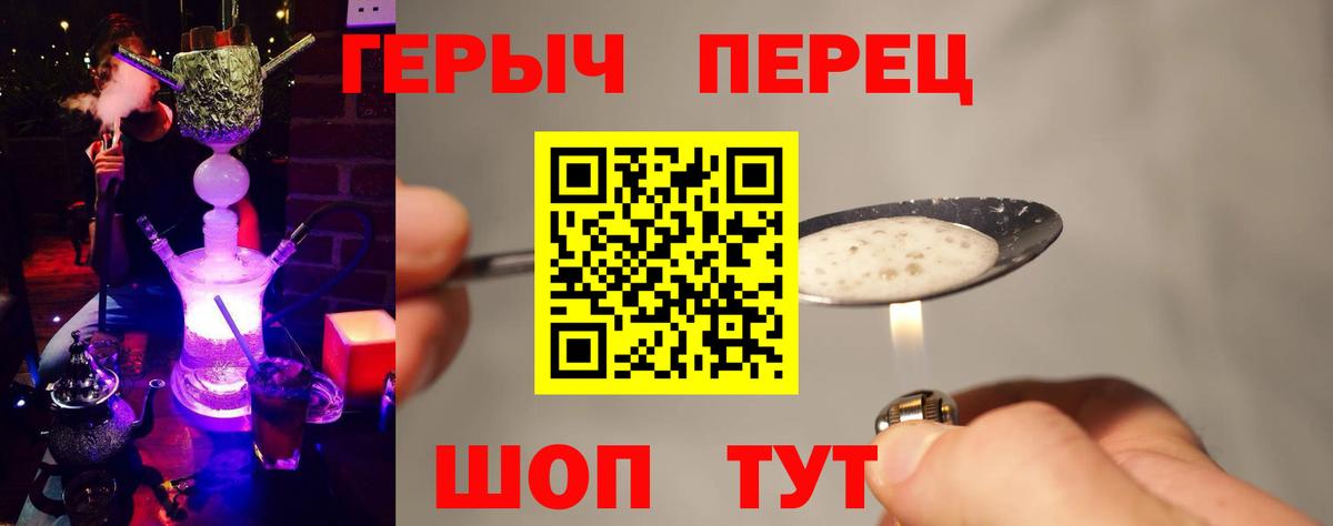 Героин белый  Вход с VPN  Богданович 