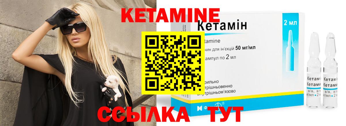 Богданович  КЕТАМИН ketamine  КЕТАМИН ketamine  Вход с VPN 