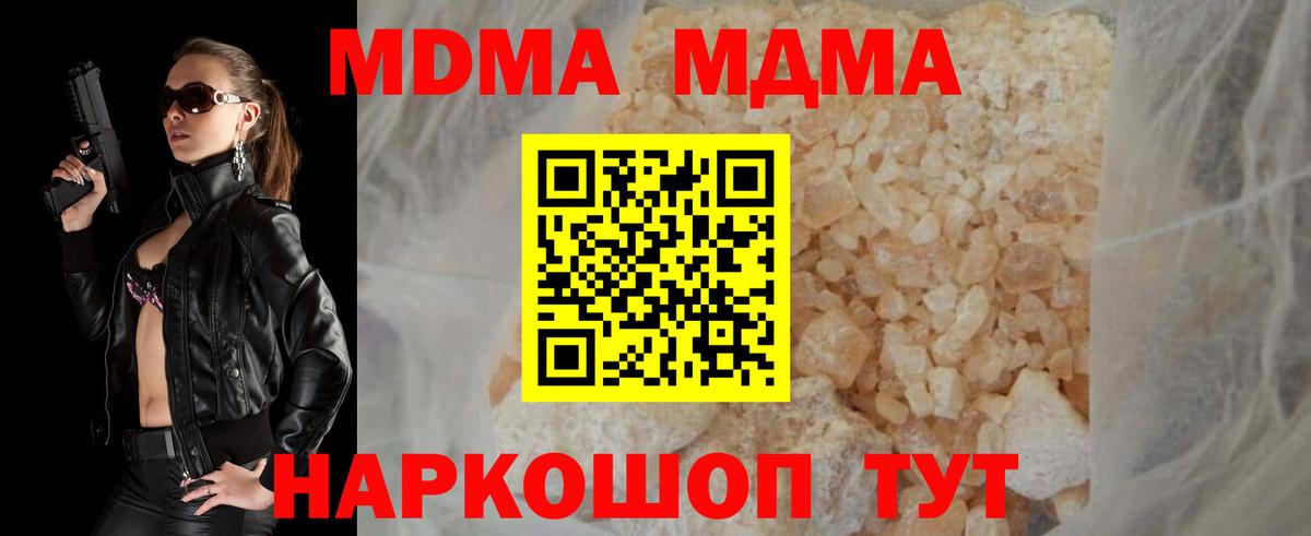 МДМА кристаллы Богданович