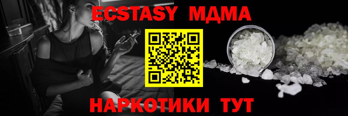 MDMA crystal  Вход с VPN  MDMA  MDMA молли  Богданович 
