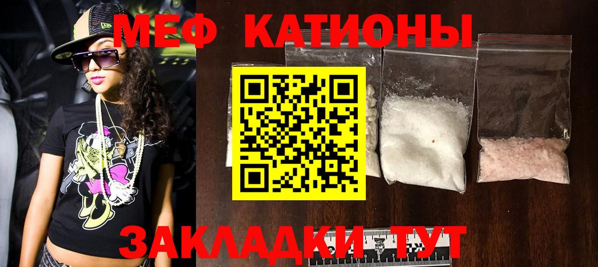Мефедрон мука Богданович