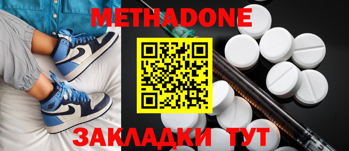 блэк спрут ссылка  МЕТАДОН methadone  Богданович  Вход с VPN  МЕТАДОН мёд 