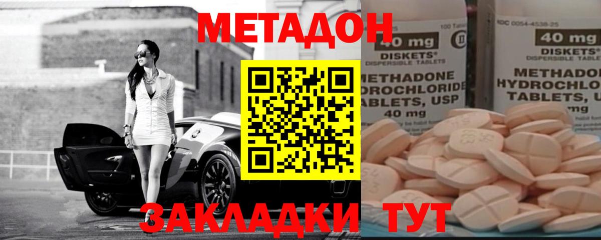 Метадон VHQ Богданович