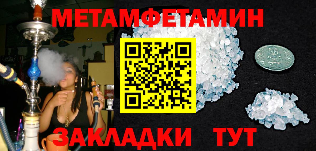 Метамфетамин кристалл Богданович