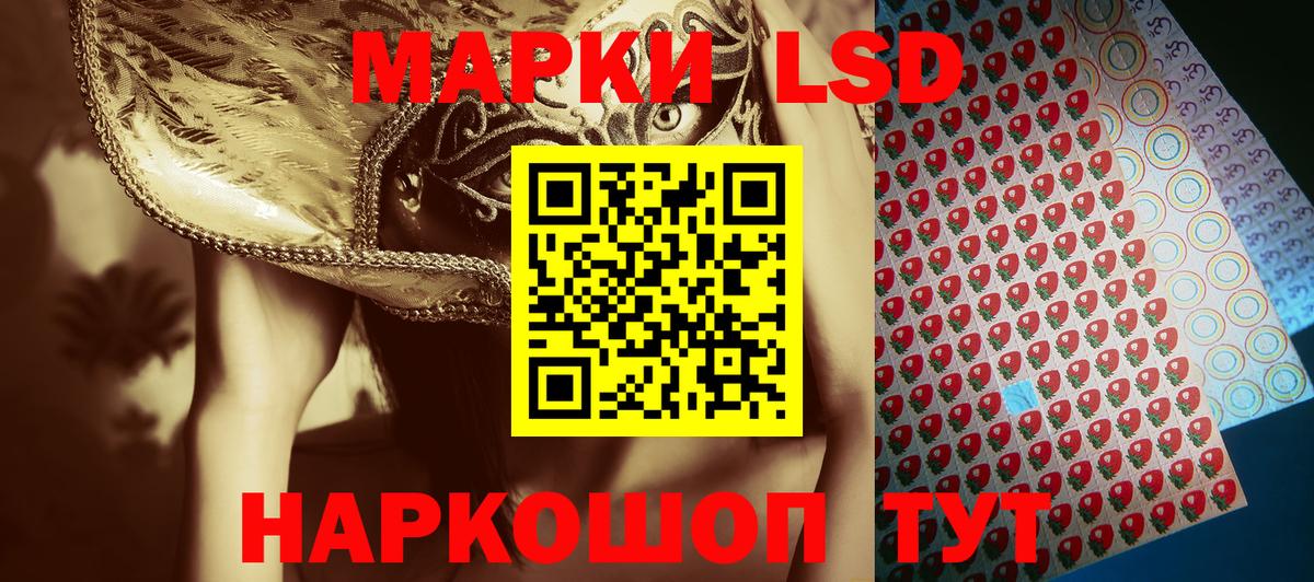 Марки 25I-NBOMe 1,8мг  Марки 25I-NBOMe 1,8мг  Вход с VPN  Богданович 
