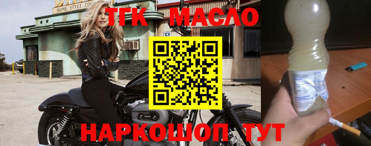 ТГК жижа Богданович